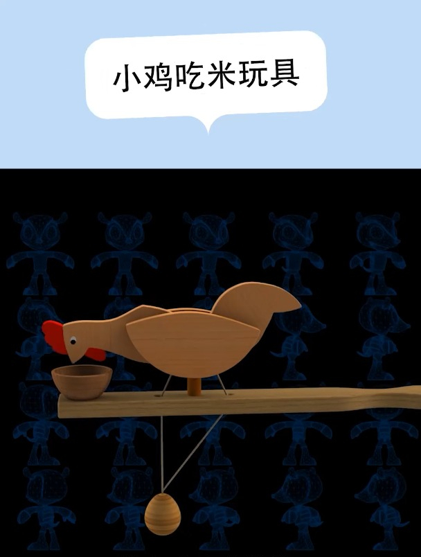 一种小鸡吃米的小玩具