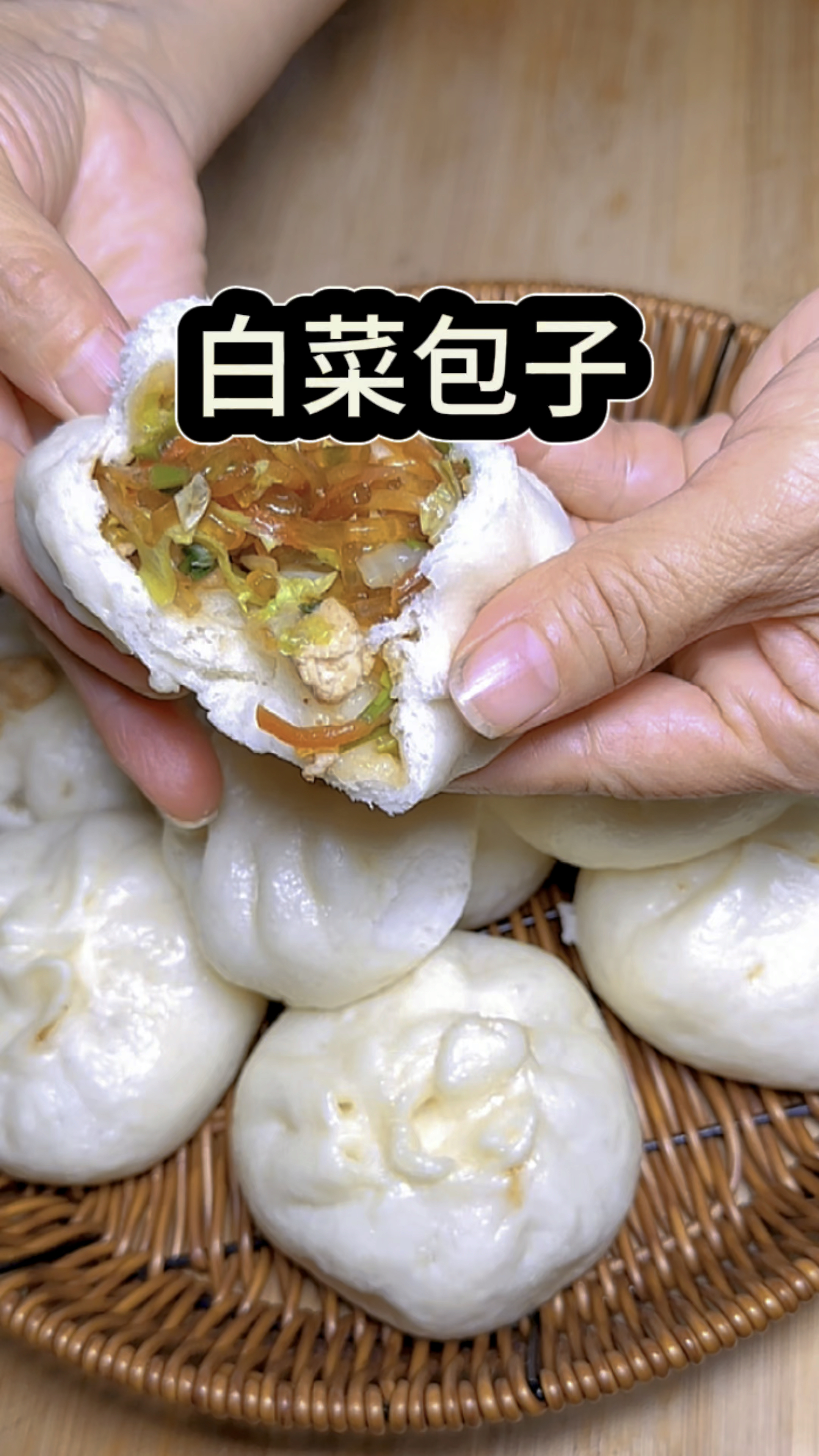 不要钱的大白菜包包子也太好吃了吧