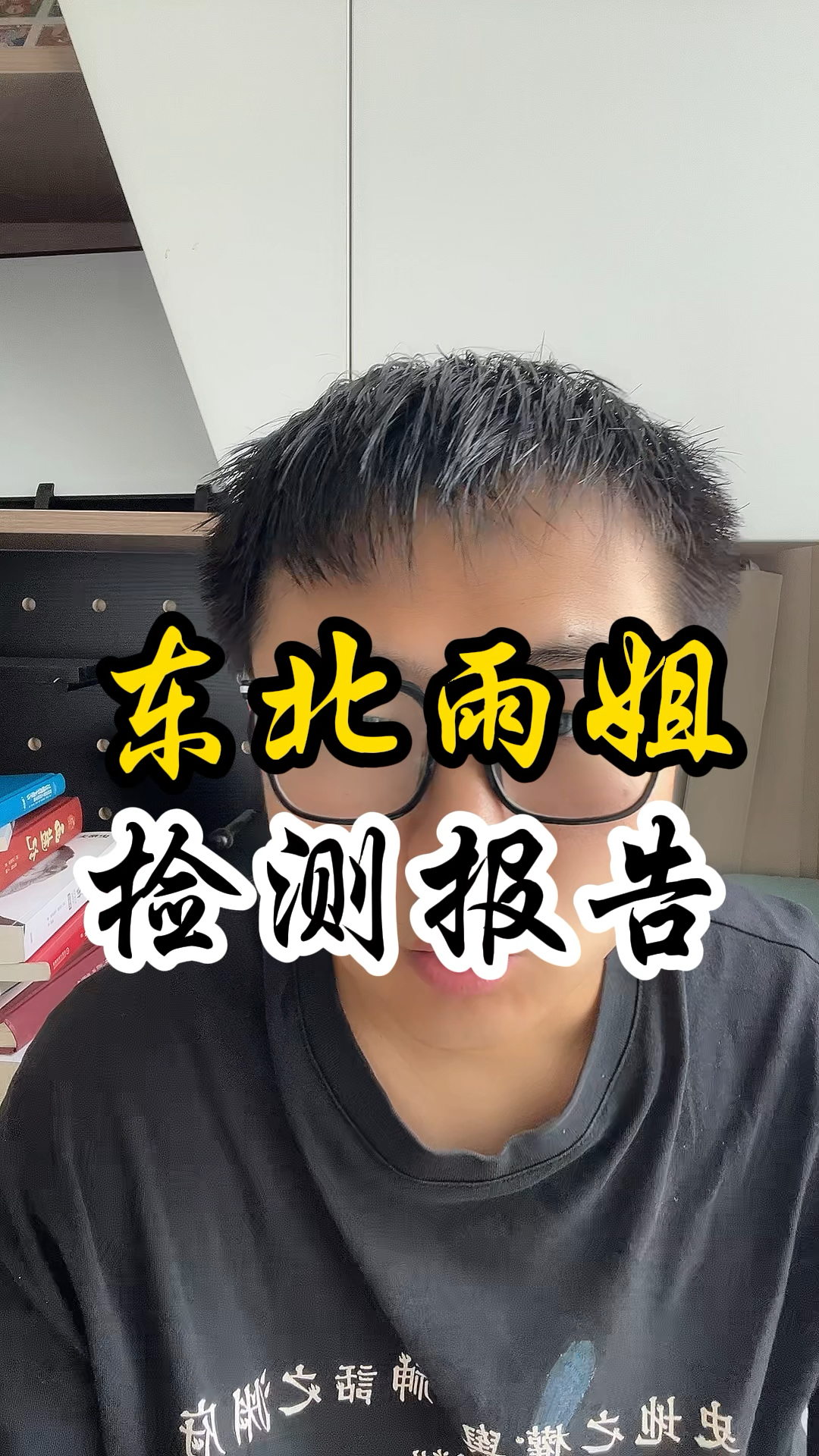 东北雨姐红薯粉条检测报告出来了