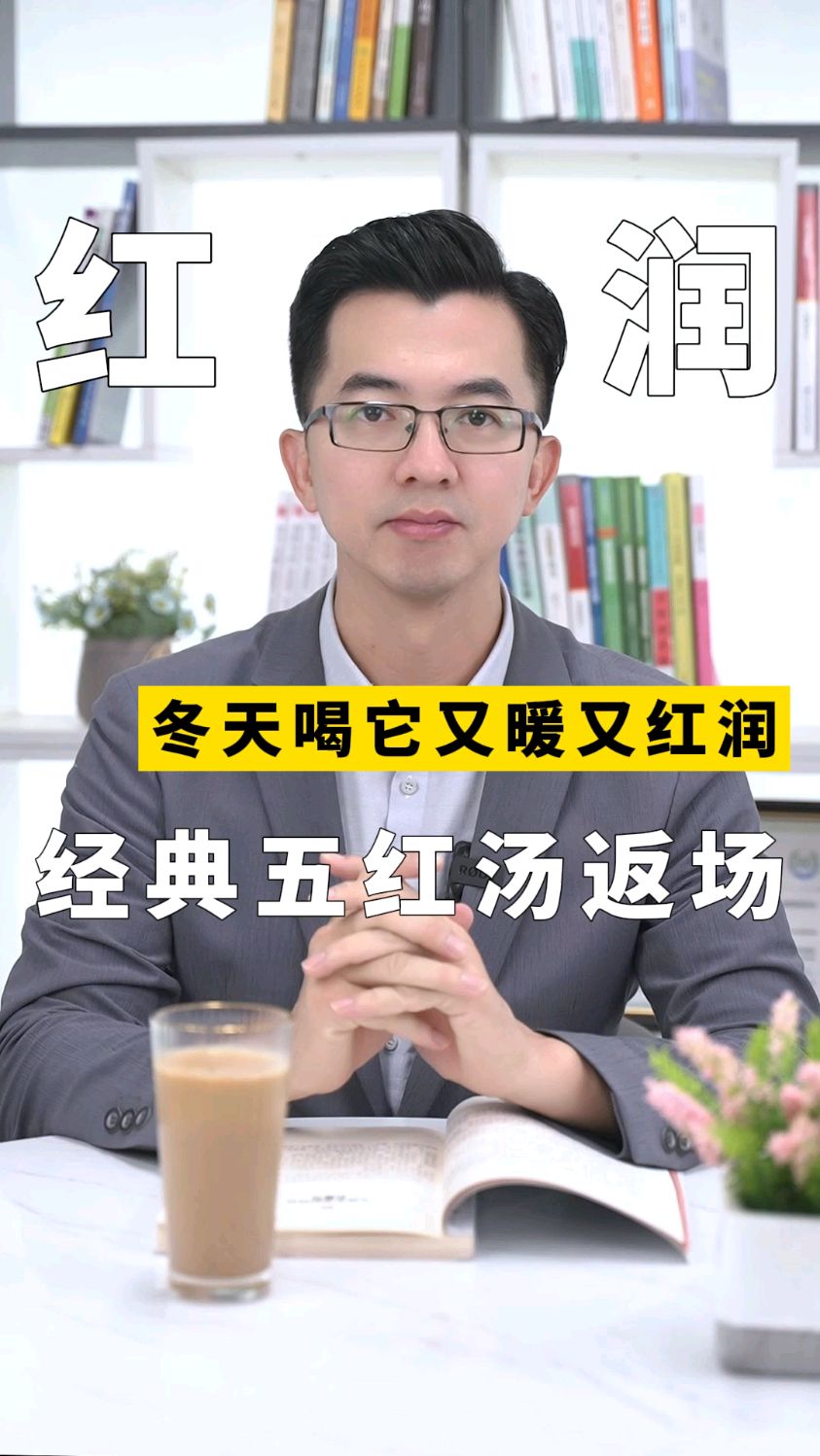 秋冬是滋补的季节,五红汤配方用来打豆浆!