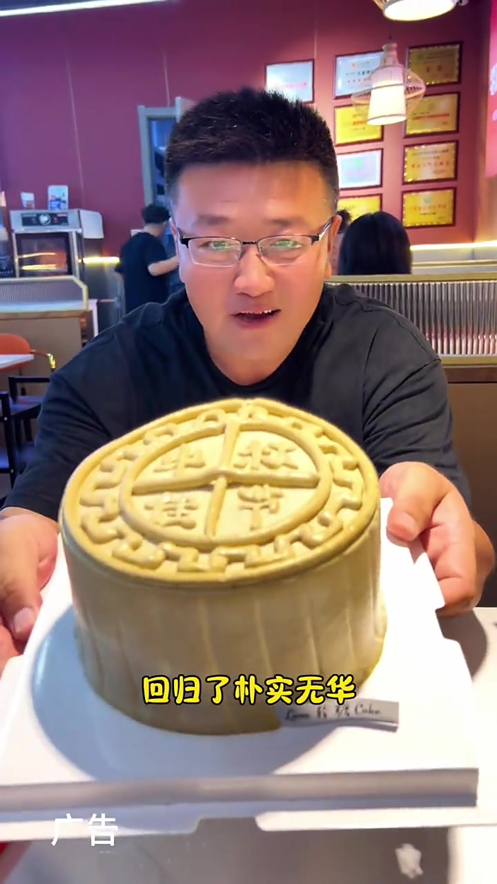 给女朋友安排一个月饼蛋糕,这也太有创意了