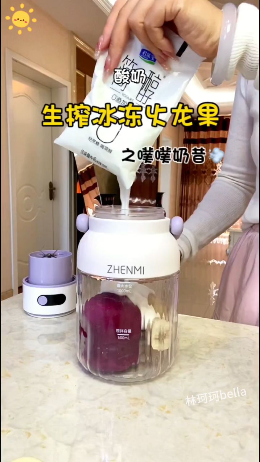 你绝对没喝过的神仙奶昔,生榨冰冻火龙果噗噗奶昔