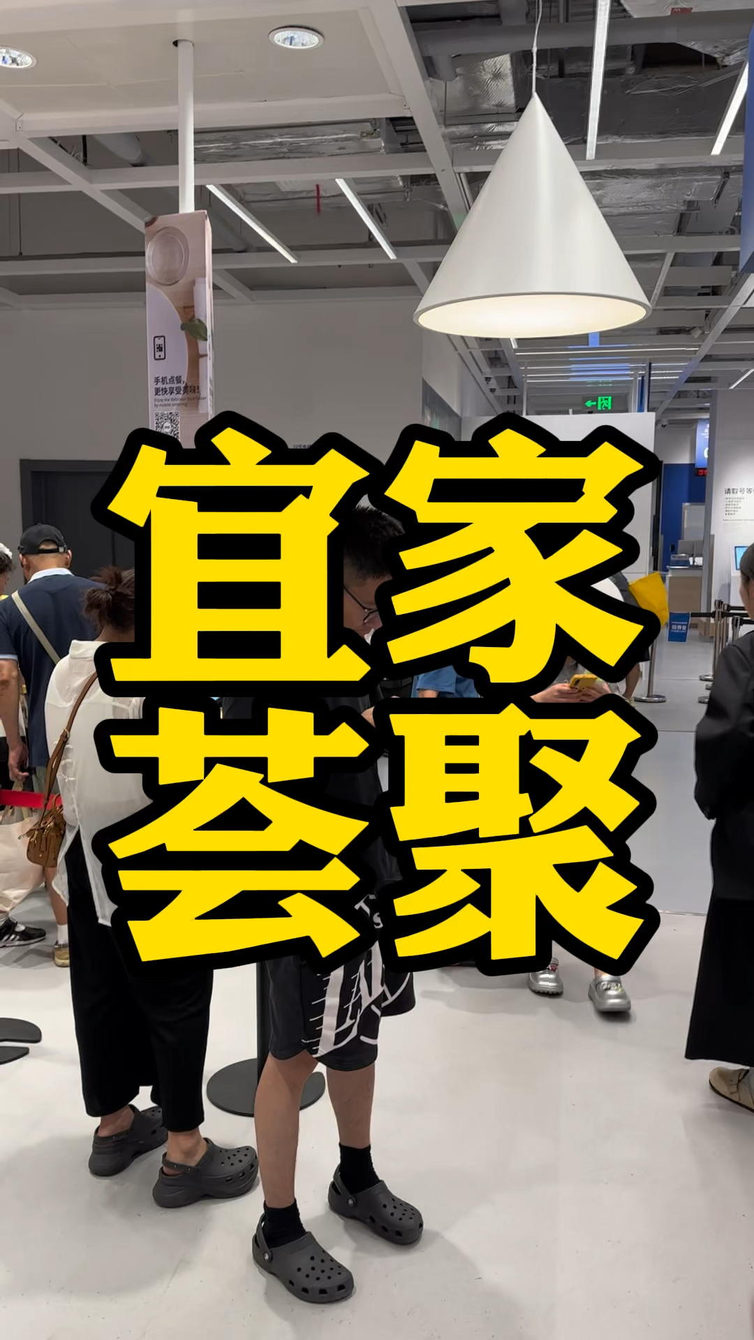 宜家荟聚店开业啦,带大家看看它们的餐区,人气如何
