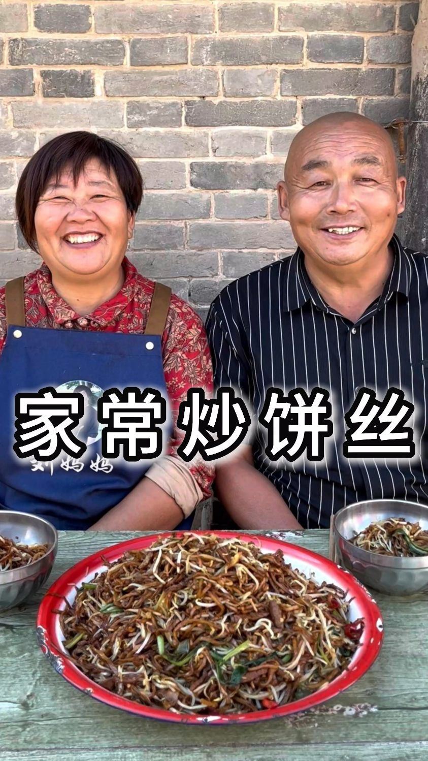 家常版炒饼丝,看看有没有家里那个味道