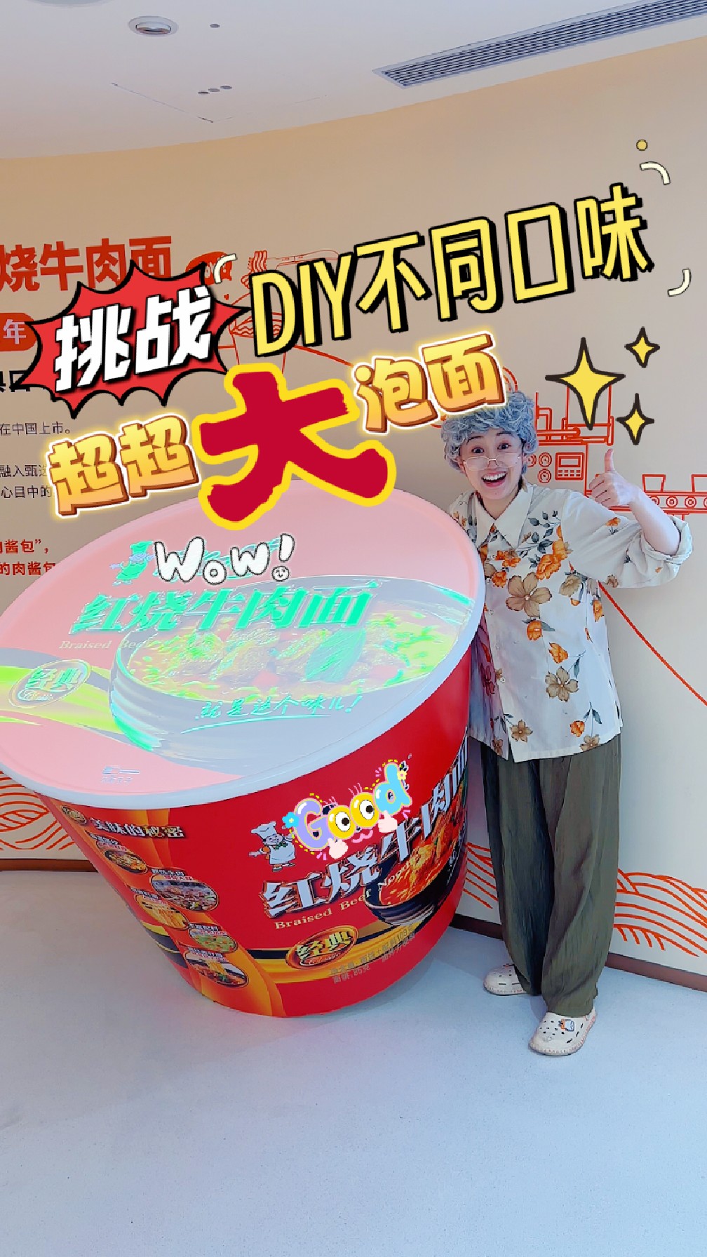 阿婆挑战DIY不同口味超大泡面!!大家还想要什么口味的泡面和小料