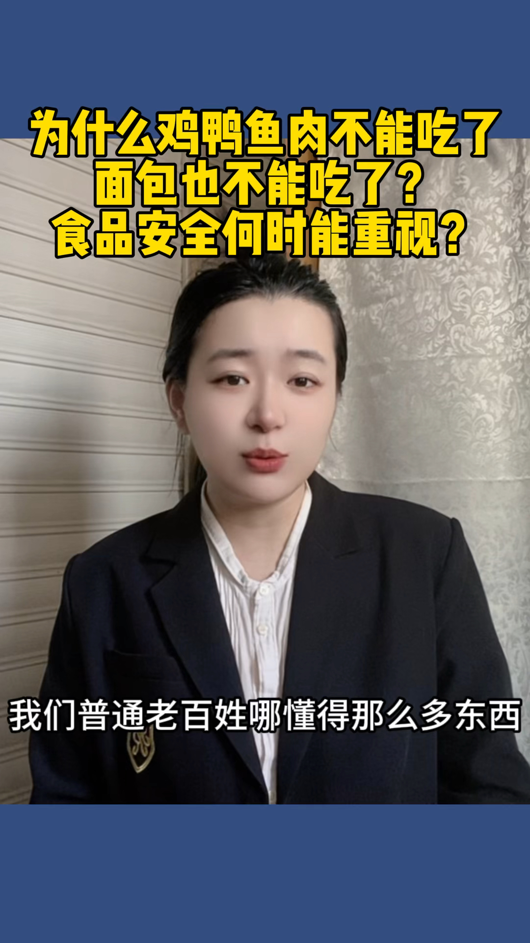 鸡鸭鱼肉不能吃了吗?大家千万要注意这些食品安全问题