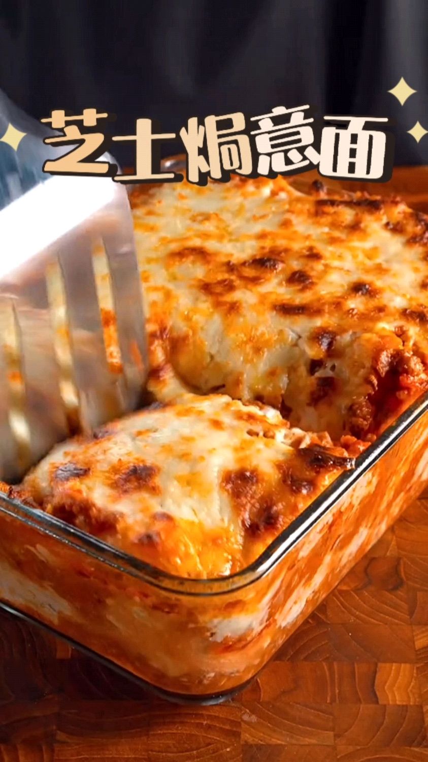 简单做个肉酱焗意面,妥妥的热量炸弹!