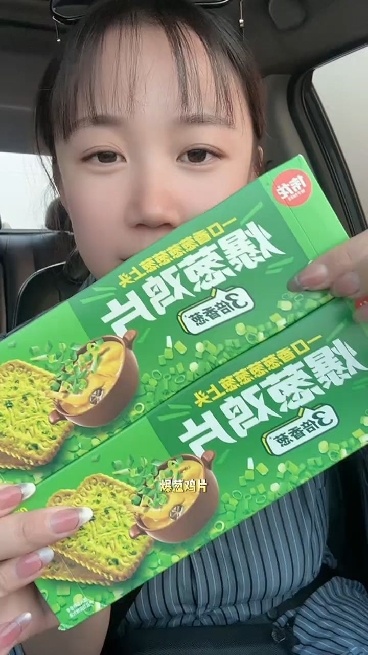 葱香味酥脆饼干又香又脆