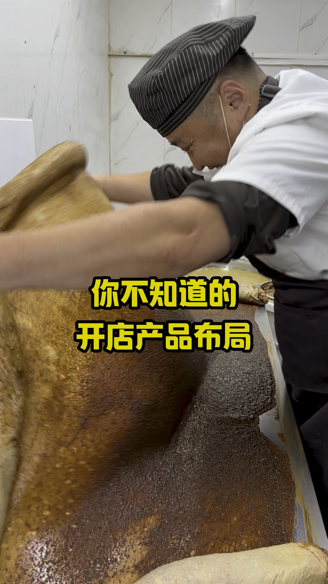 老北京烧饼店,凉了也好吃,开店选品技巧分享