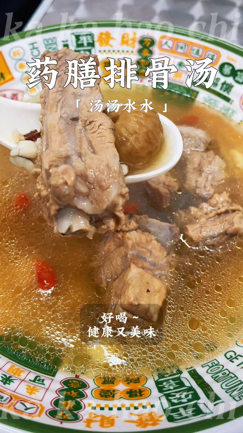好喝的药膳排骨汤