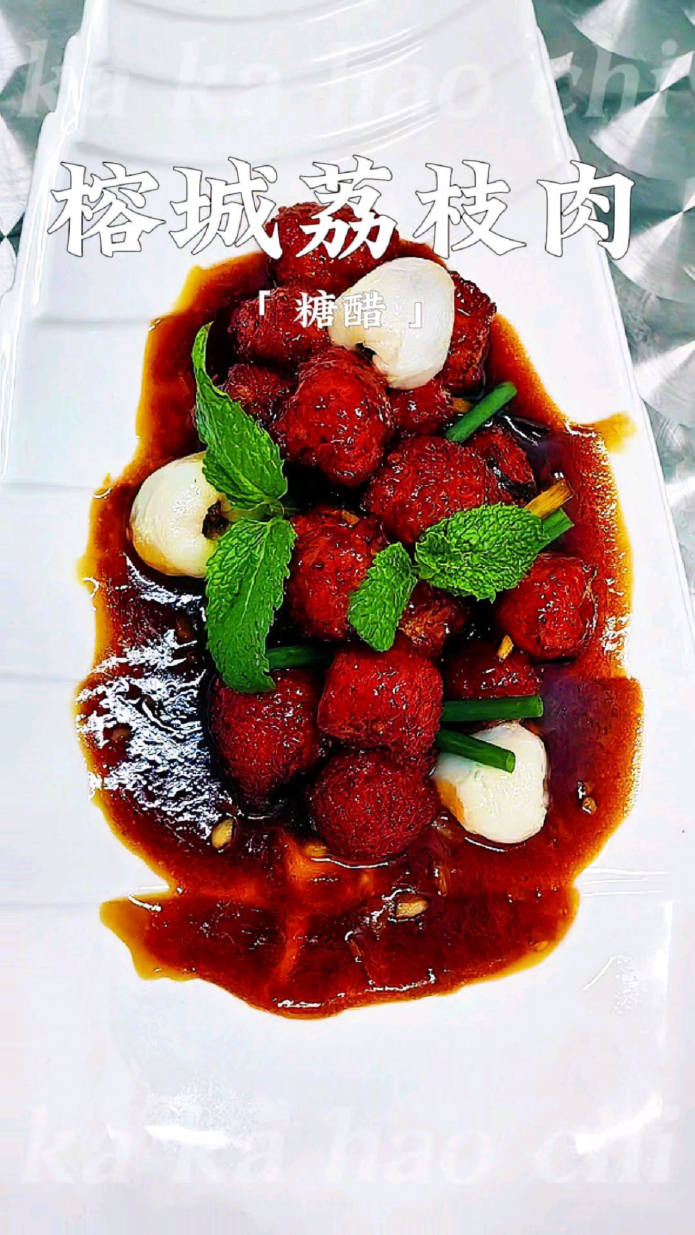 像荔枝的荔枝肉～