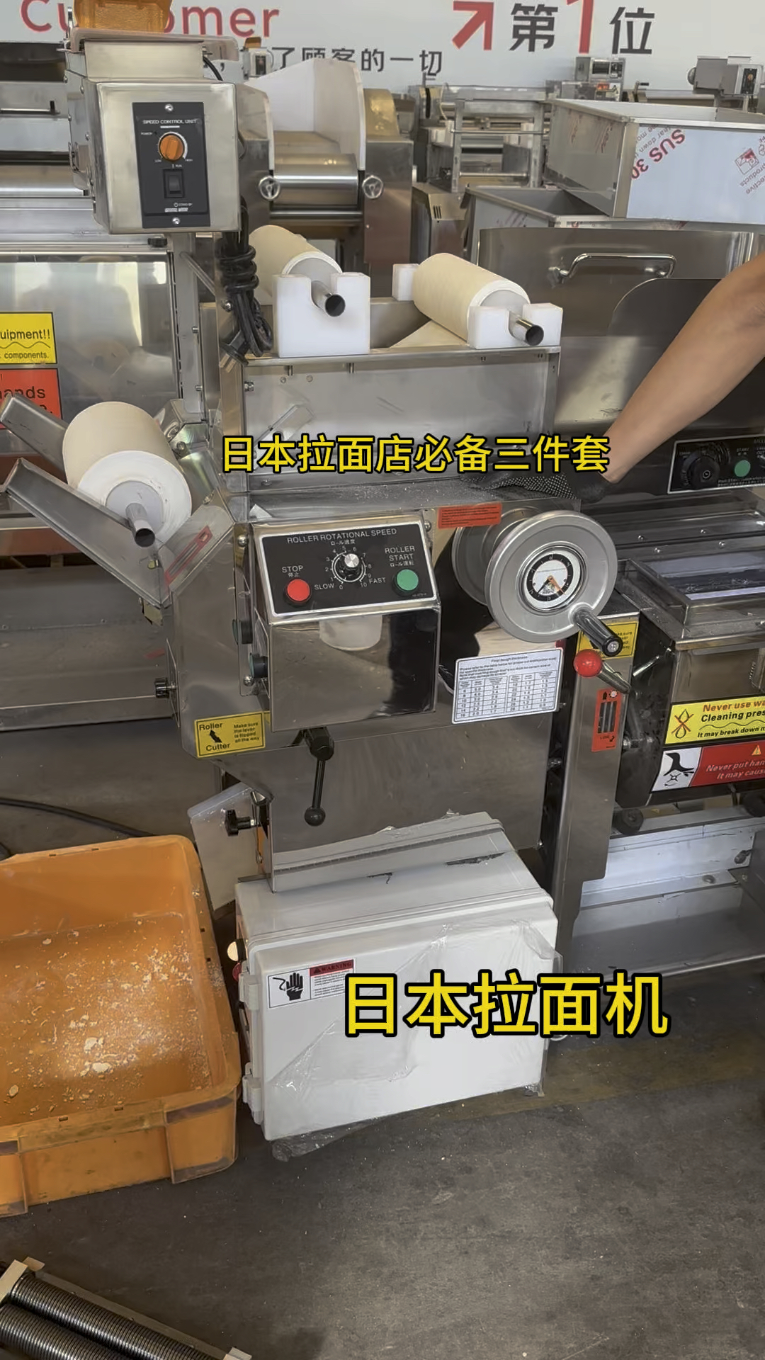 开日本拉面店必备三件套:日式拉面机 煮面炉 豚骨汤锅