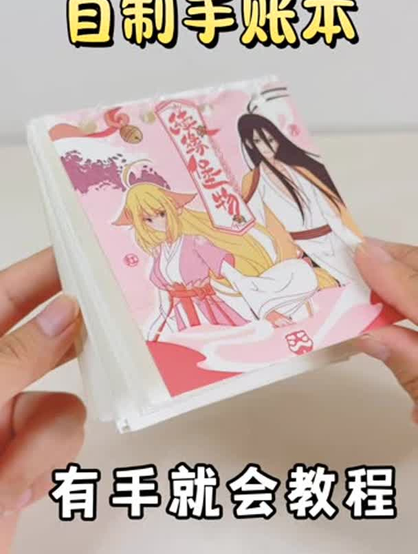 我用吃完的汉堡盒子做了一个手账本!