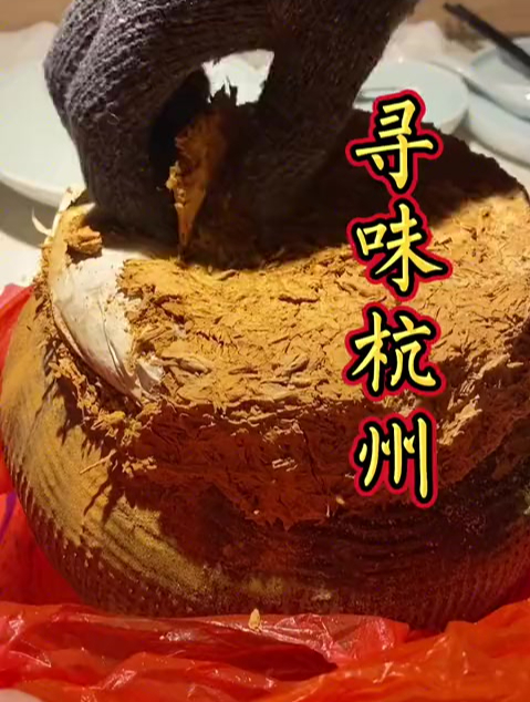 200度的炉子里,用土罐煨鸭,在海盐里煨5个多小时,出来太香了