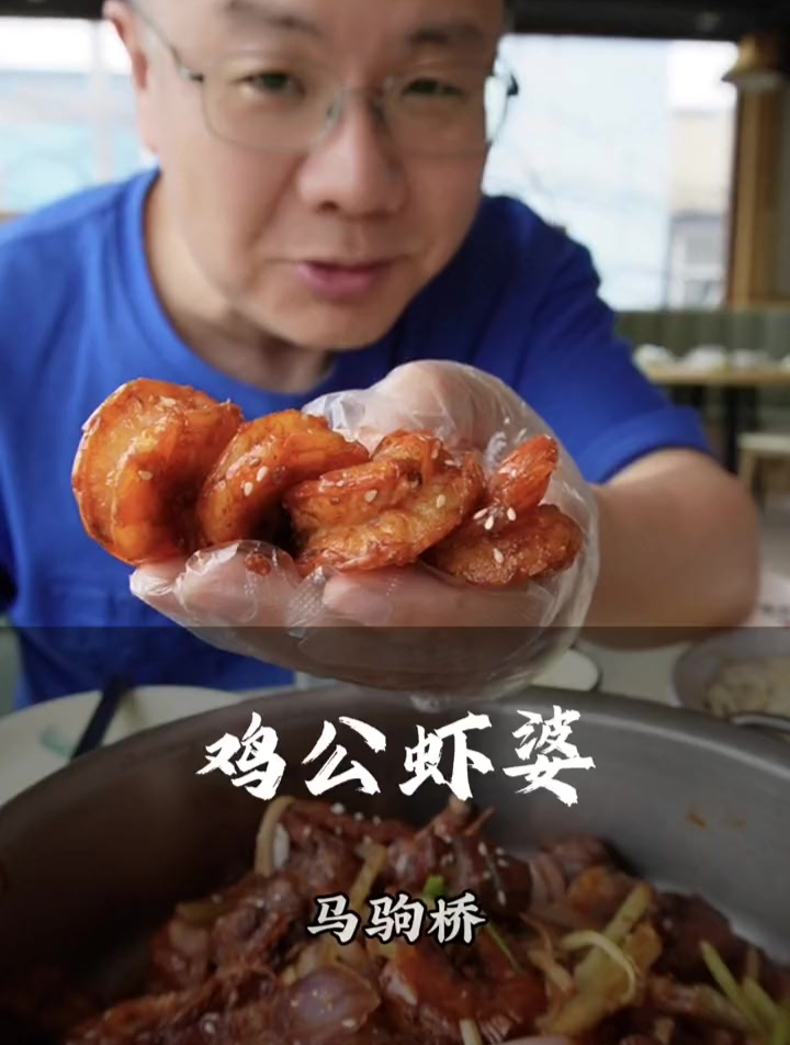 马驹桥的物价是真便宜,两个人不过百吃虾和鸡的火锅!