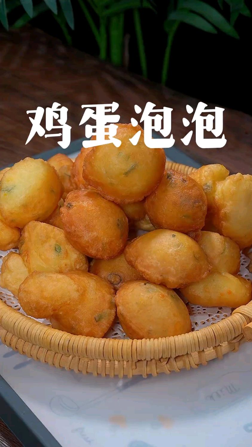 三个鸡蛋一碗面粉就可以做鸡蛋泡泡