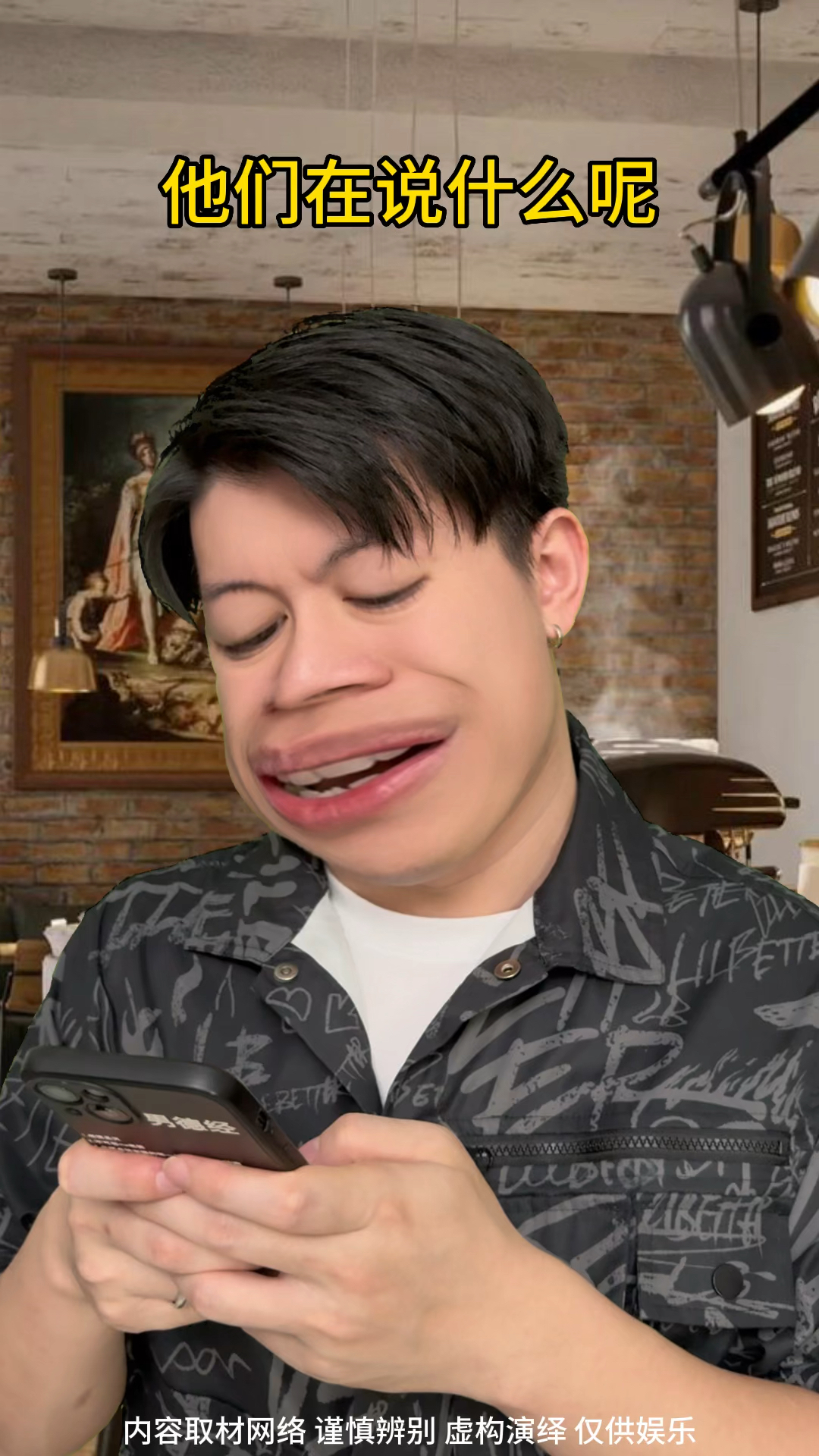 他们在说什么呢