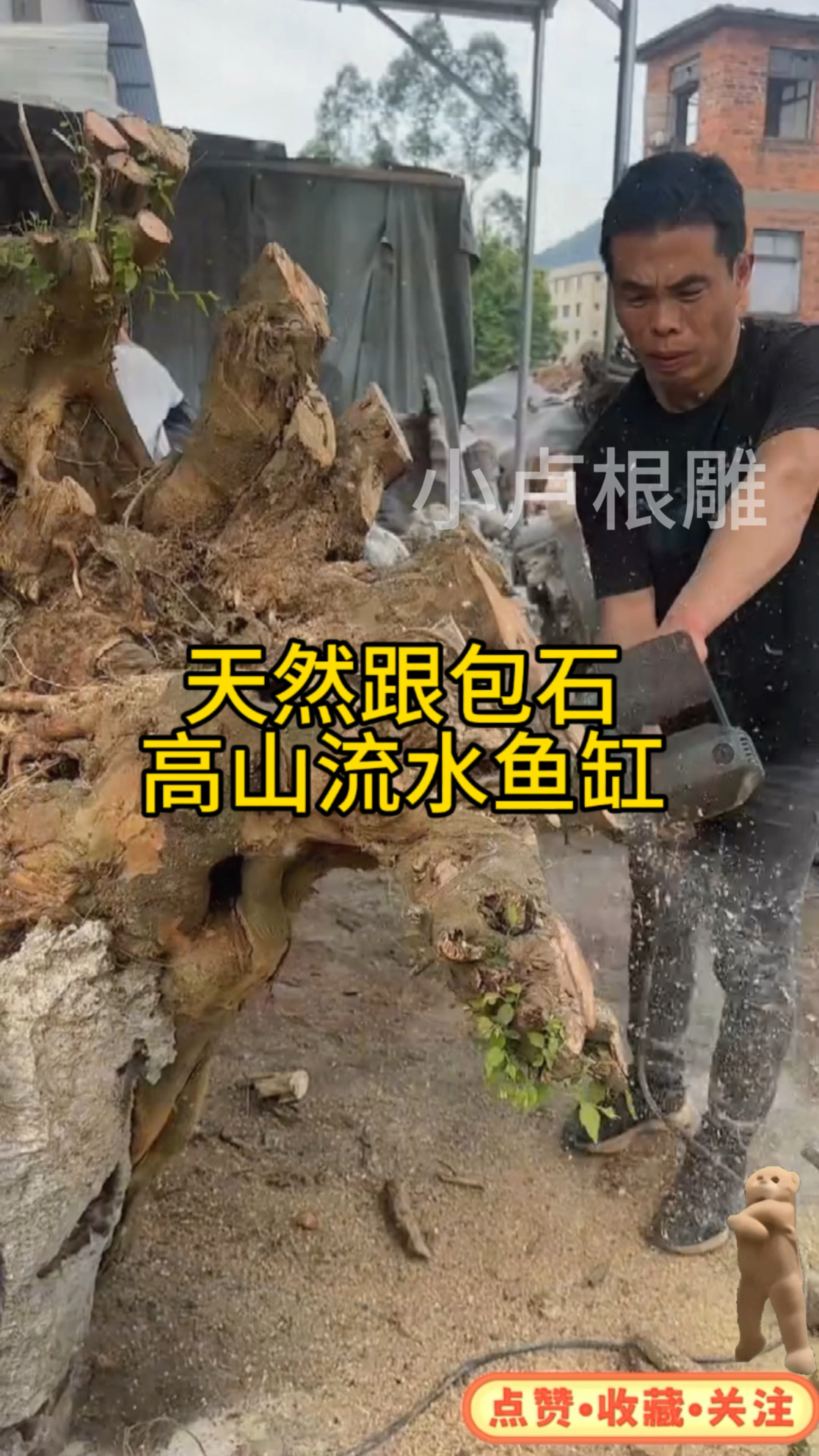 #茶盘#茶台#根雕#摆件#手艺人