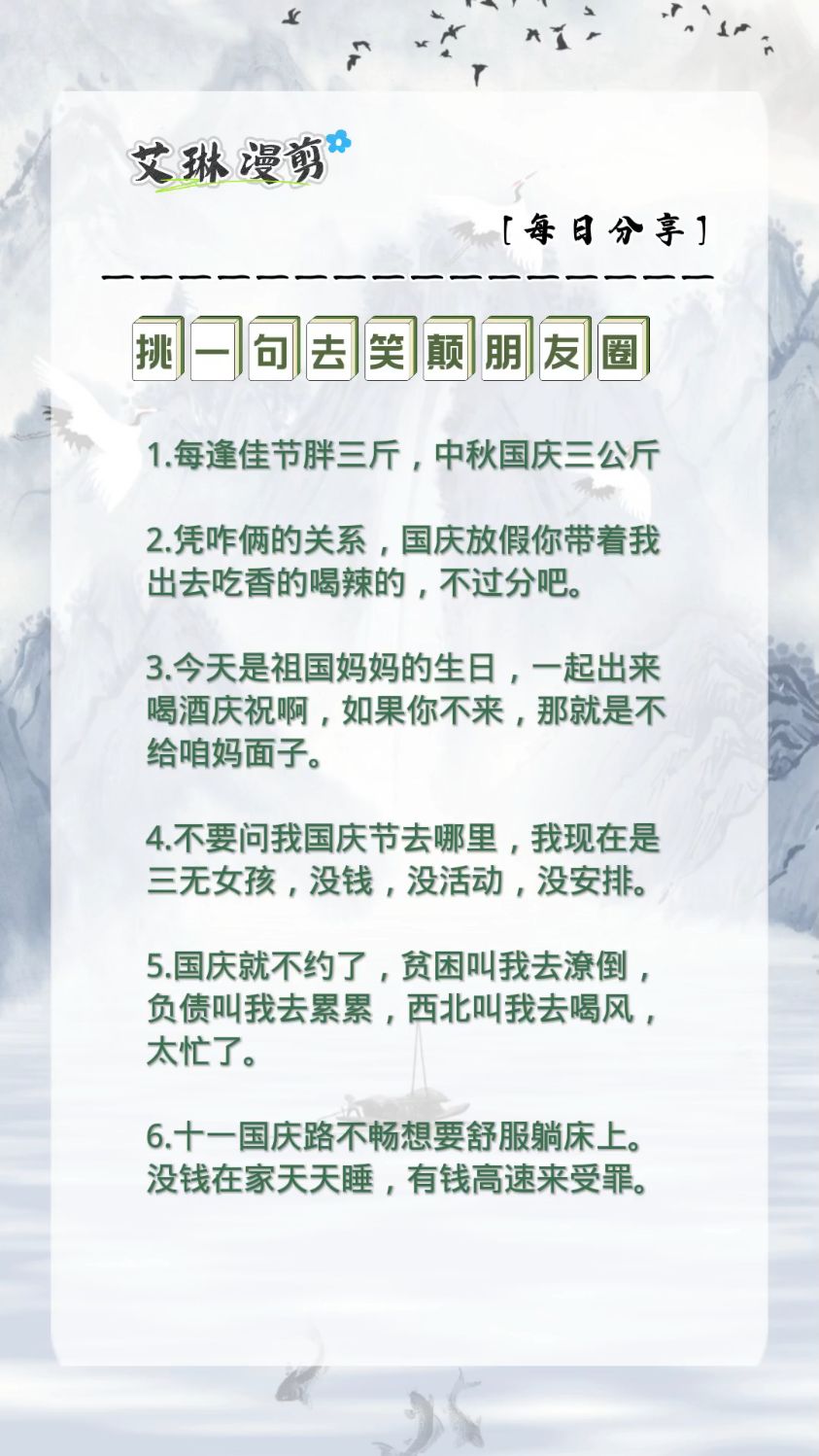 挑一句去笑颠朋友圈#朋友圈搞笑文案 #沙雕搞笑文案 #今日文案