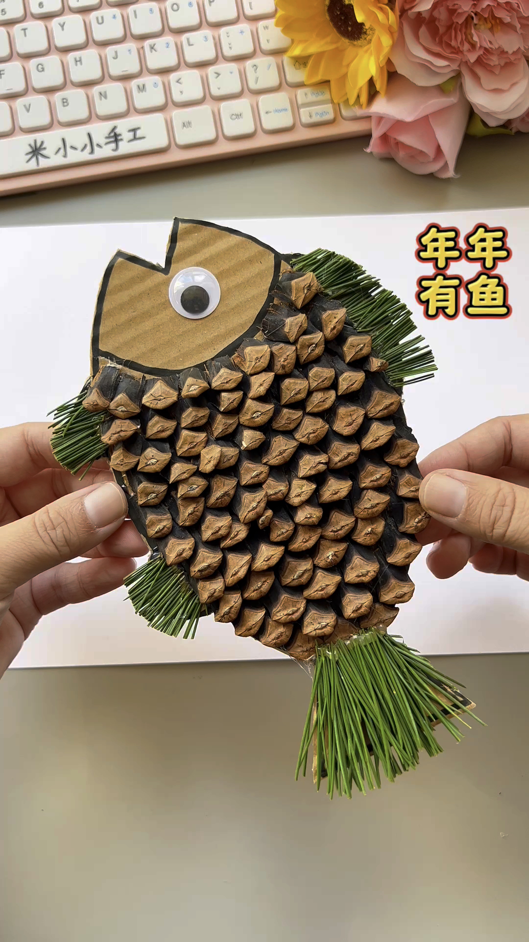 家里不要的纸箱不要扔,捡几个松树球做一条鱼,寓意年年有余