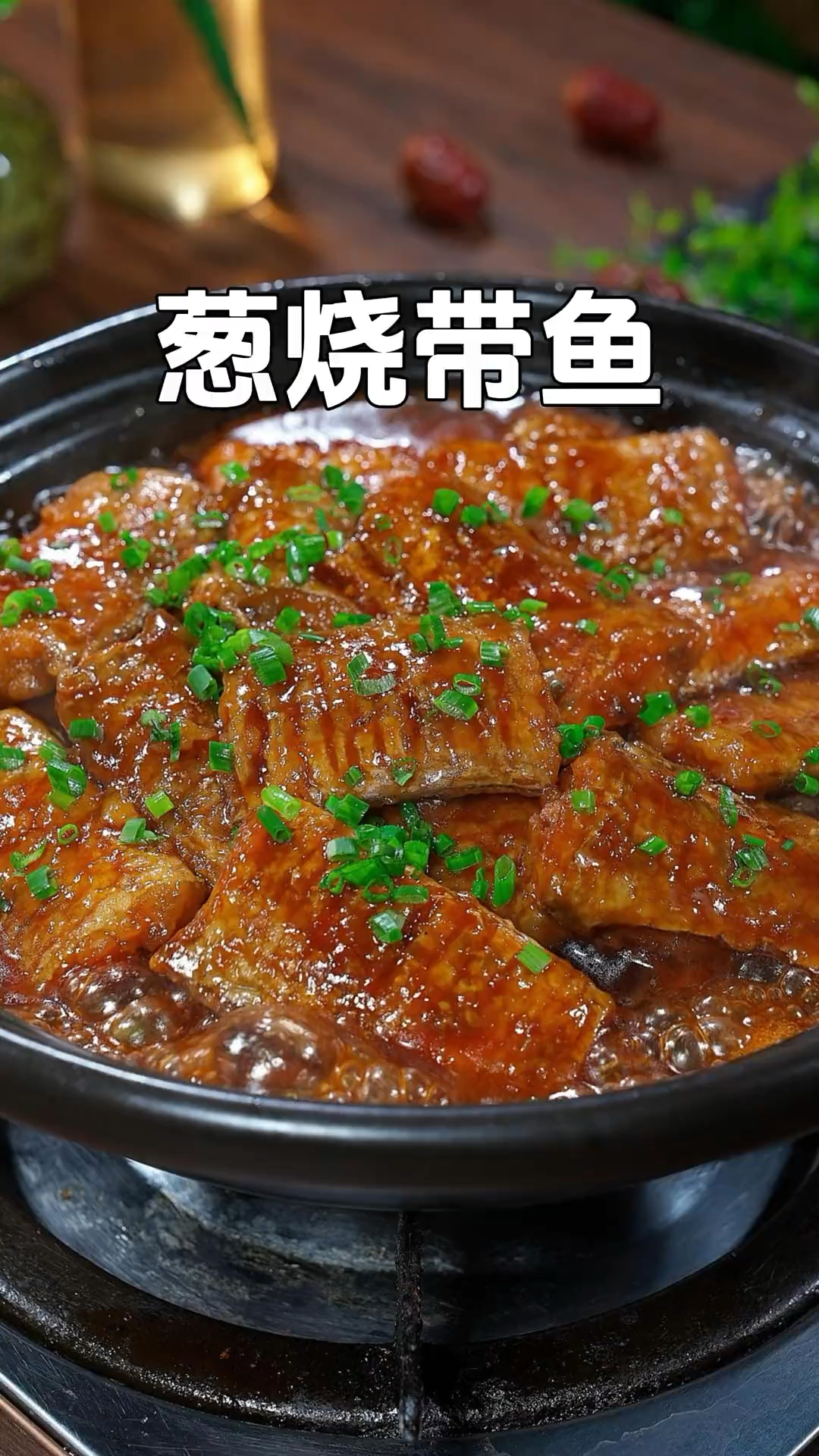 真的想到,大葱和带鱼的组合简直就是下饭神器,葱香浓郁鲜嫩入味