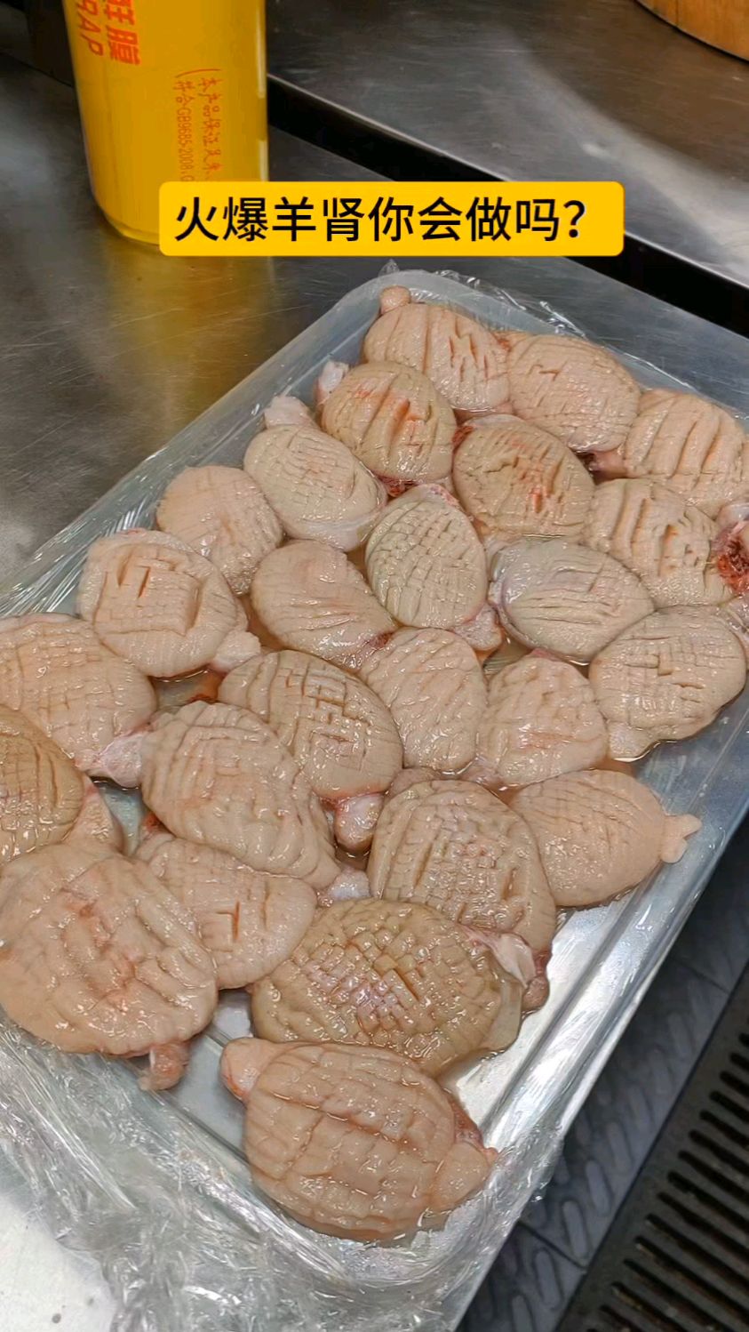 美食制作:火爆羊肾你会做吗?