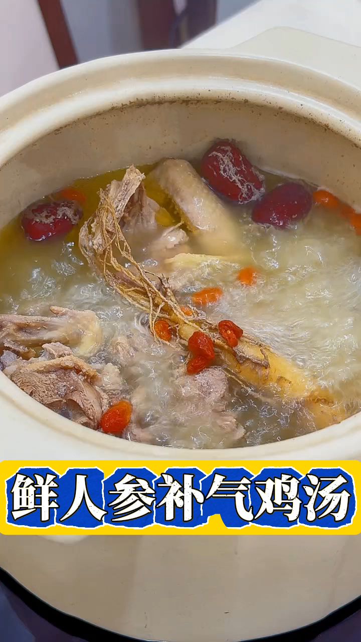 秋冬季用鲜人参炖汤,好处不请自来!