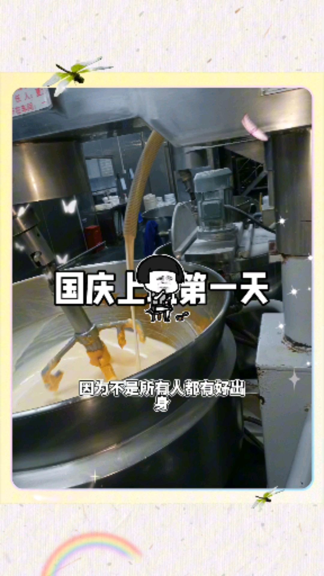 虽说励志语录被成为心灵毒鸡汤我还是喜欢