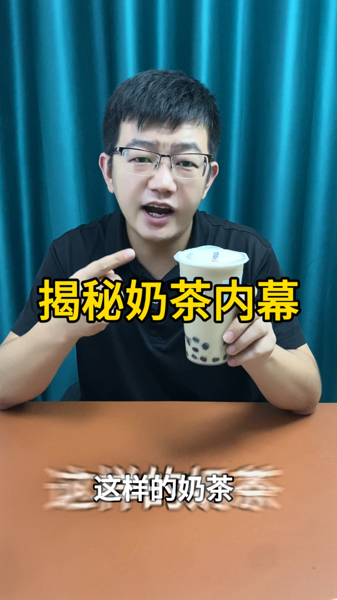 奶茶是怎么做出来的,看完你还敢喝吗?