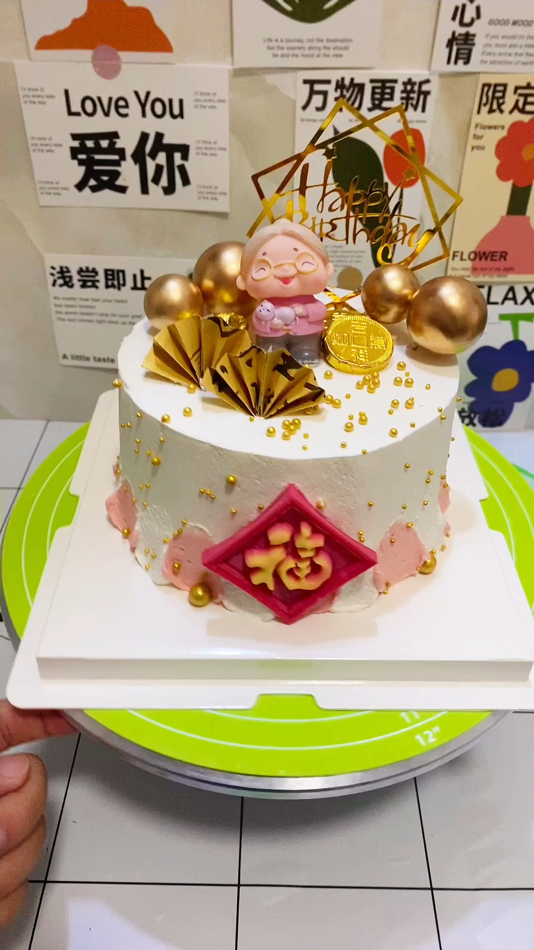 #奶奶生日蛋糕#蛋糕款式搭配#祝你快乐不止生日