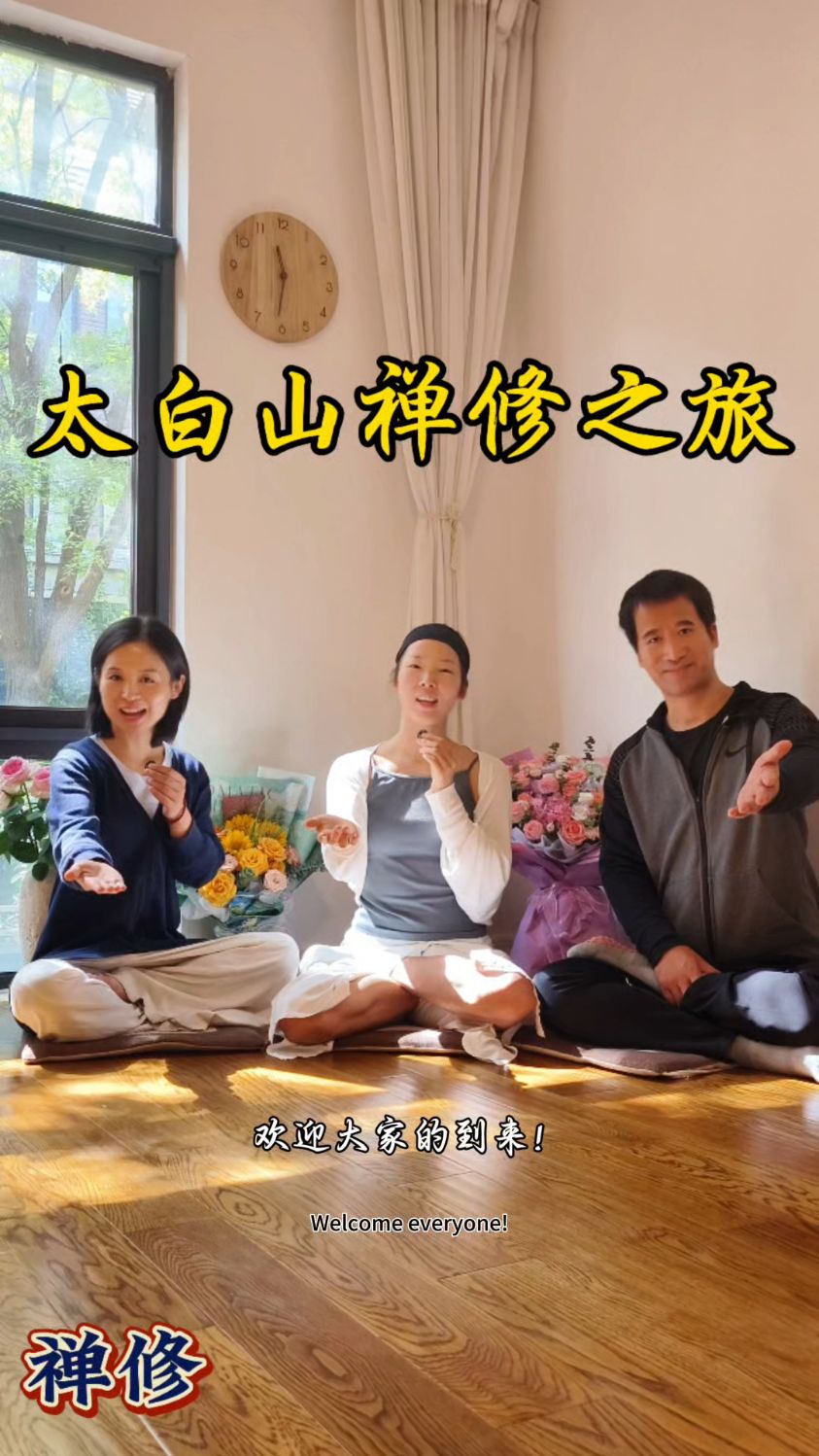 李育斌阿斯汤加瑜伽太白山7天禅修之旅即将开启,期待加入