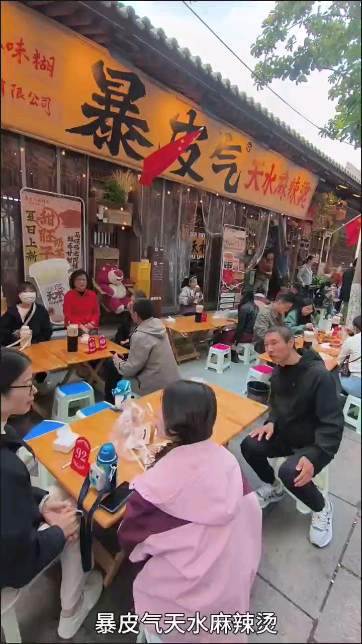 淄博的烧烤,天水的麻辣烫-够辣