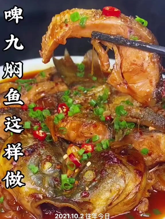 啤酒炖鱼