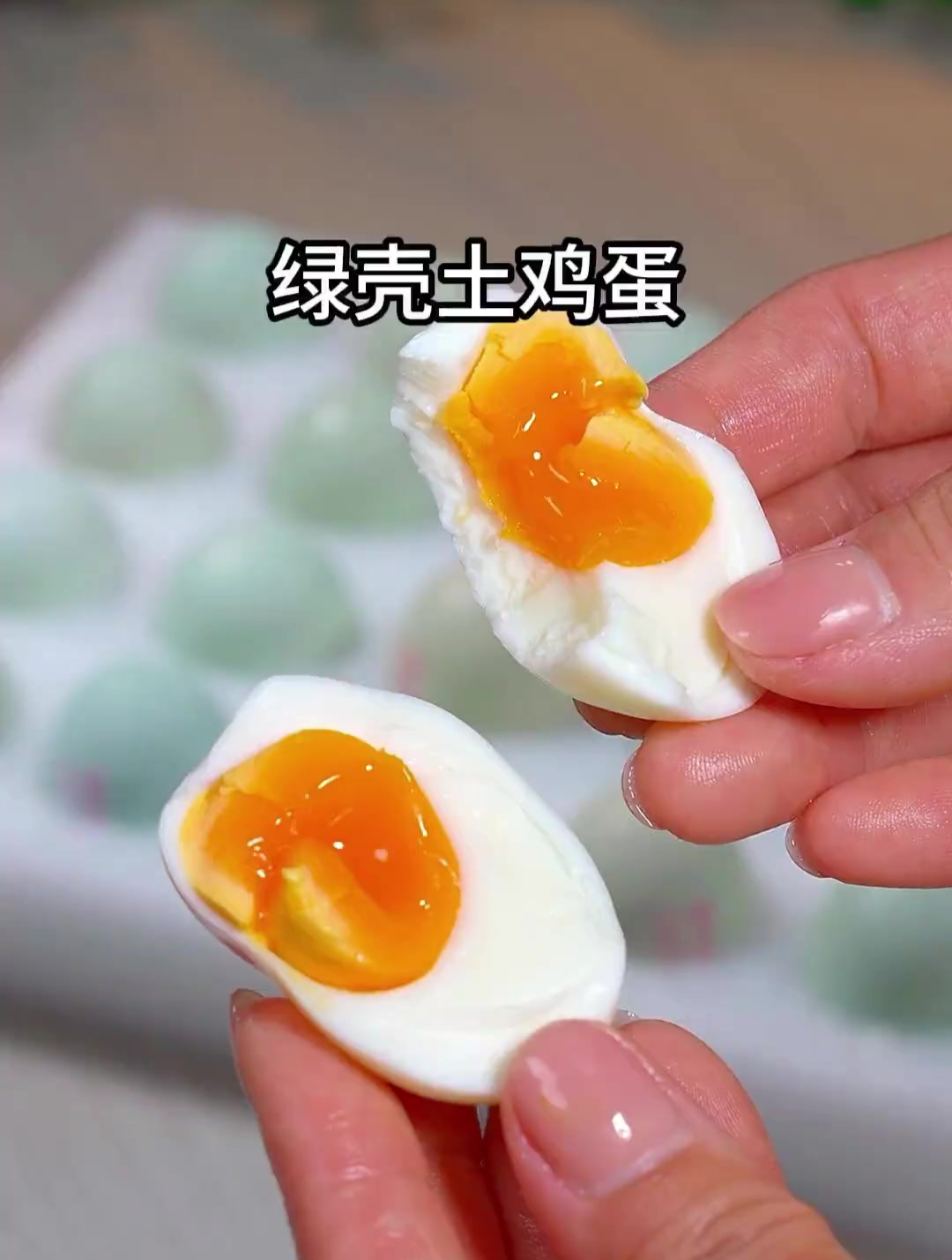 这是吃纯谷物散养的绿壳土鸡蛋 蛋黄比普通鸡蛋大 营养价值高