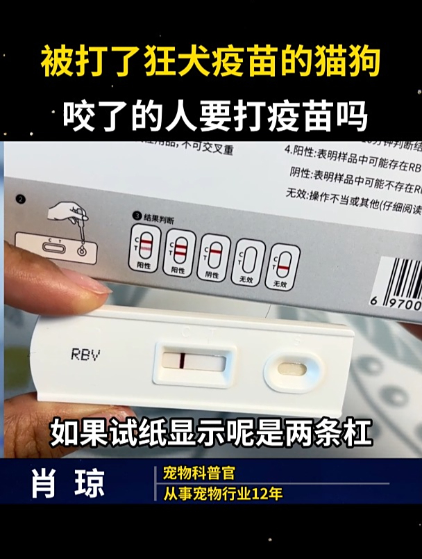 被打了狂犬疫苗的猫狗咬了,还要打疫苗吗?