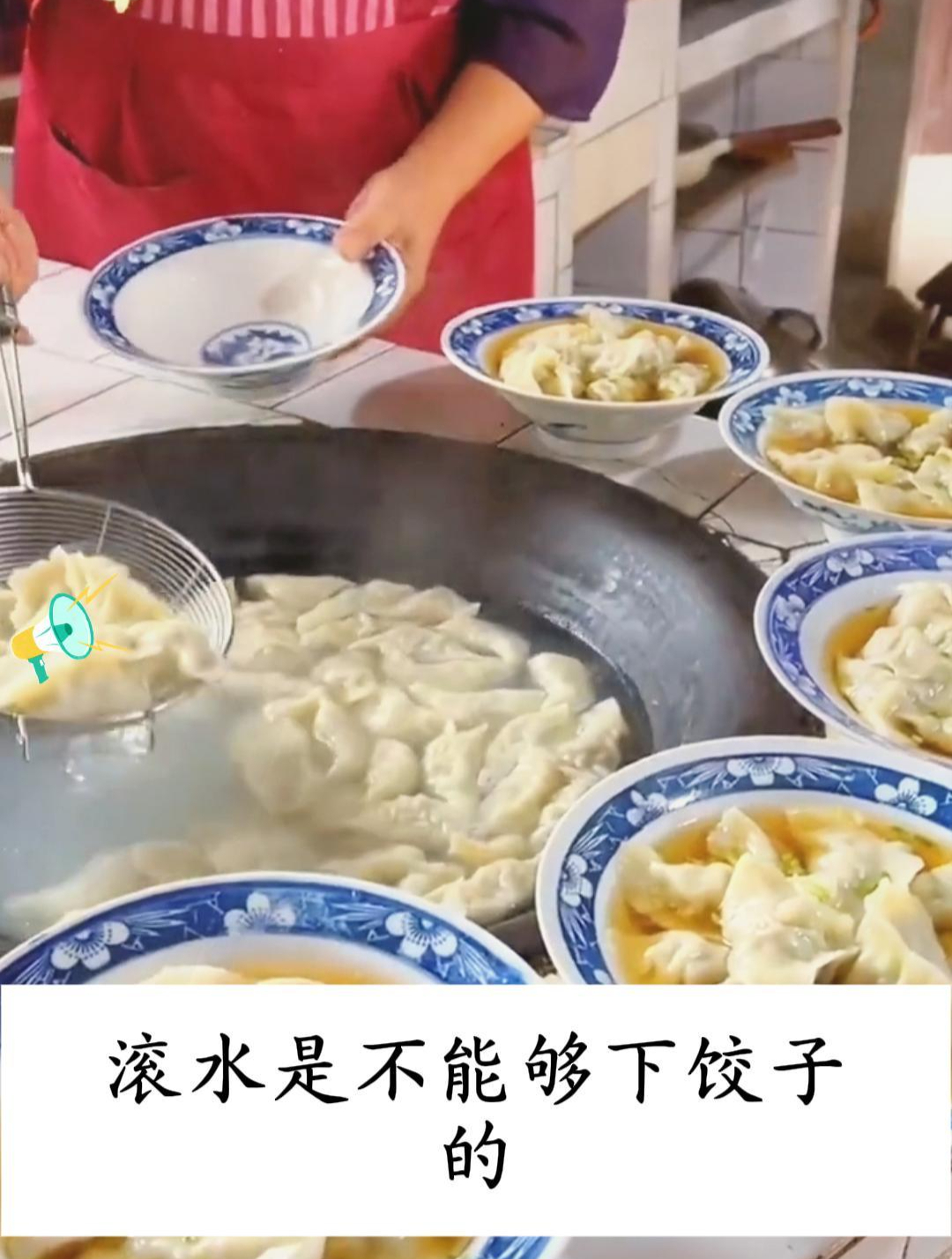 下饺子别再等水开了再下,今天教大家正确煮饺子的方法!