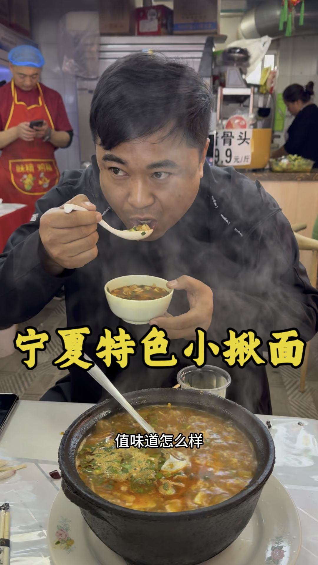 宁夏特色小吃,砂锅小揪面,别的地方吃不到的美食