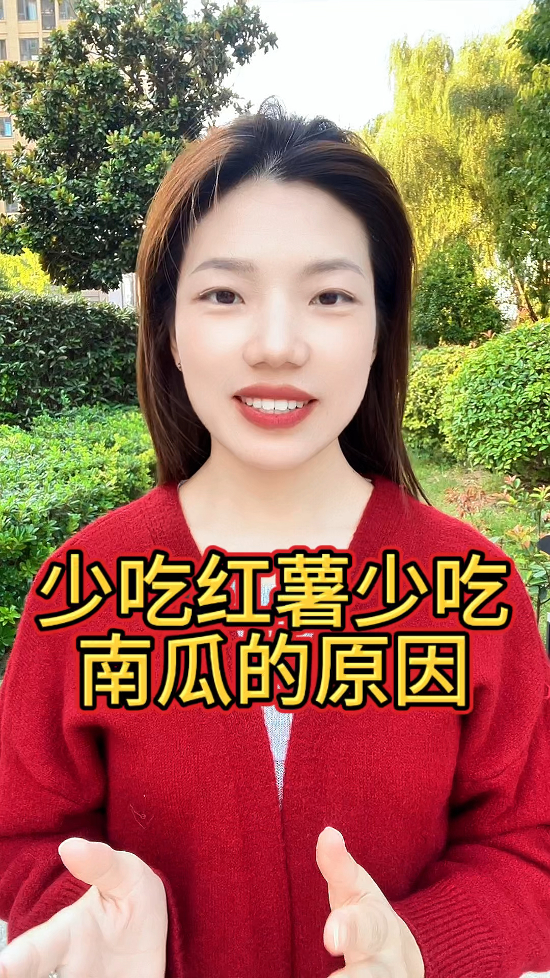 少红薯少吃南瓜的原因