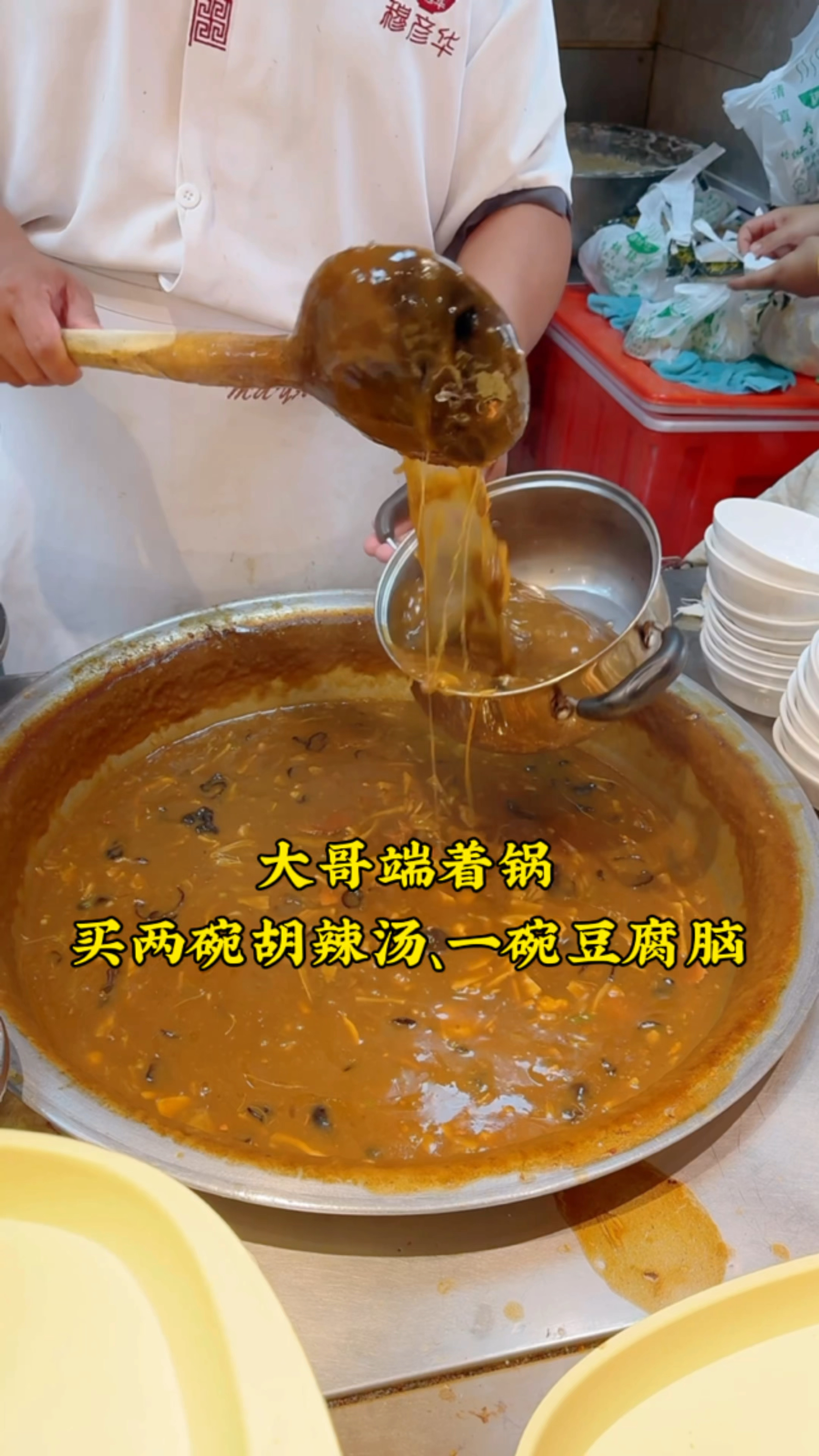大哥端着锅买两碗胡辣汤、一碗豆腐脑,一家人的早餐搞定了