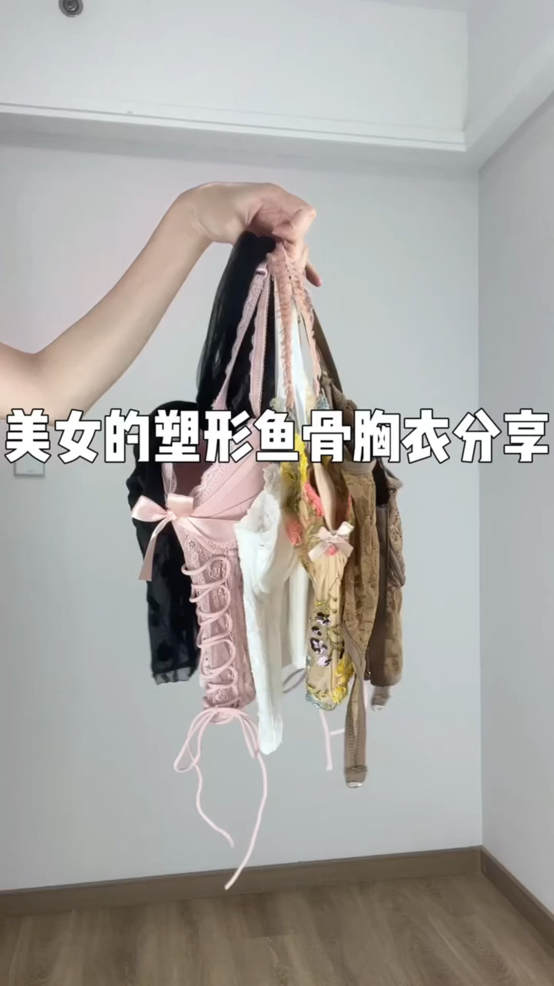 大美女都在穿的鱼骨胸衣合集分享!辣哭!