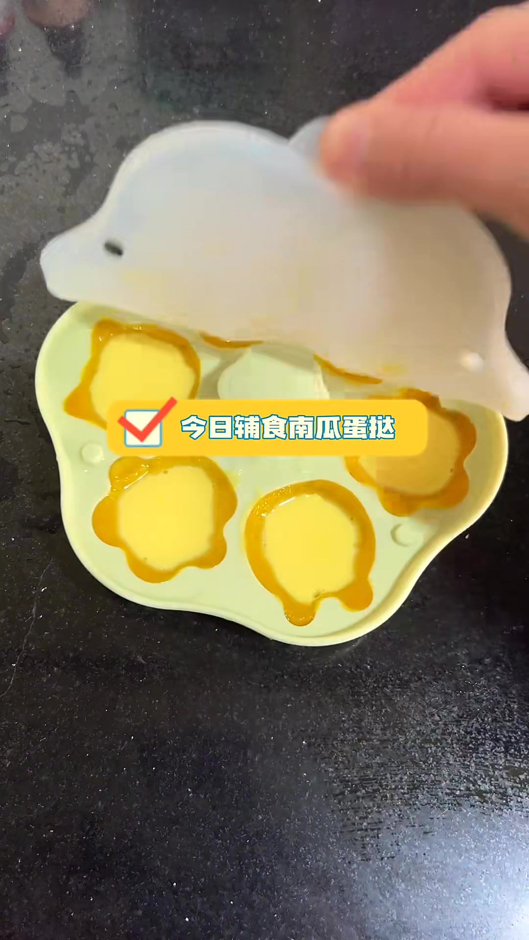 今日辅食南瓜蛋挞,做成非常成功,造型可爱漂亮