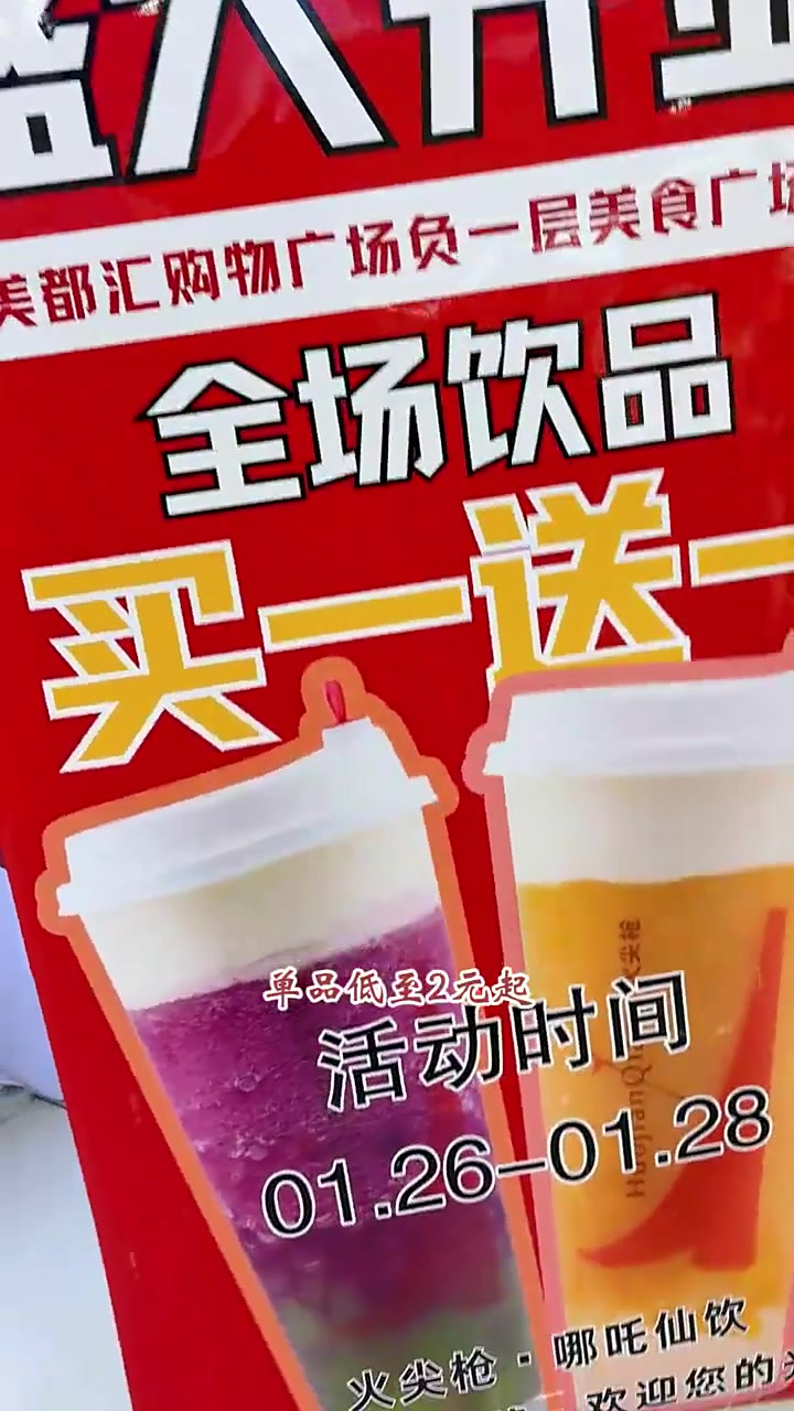 火爆全网的国潮风奶茶火尖枪来朔州了!