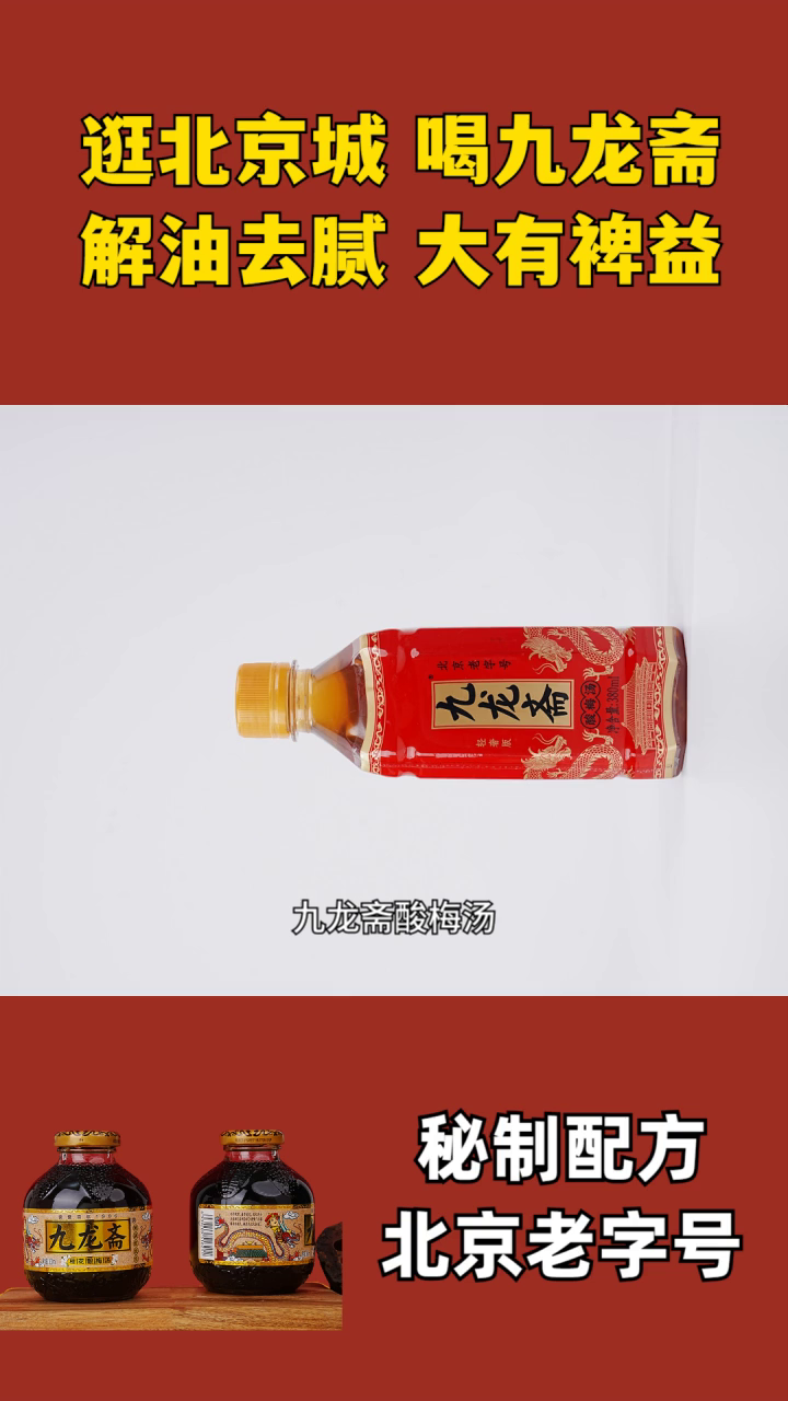 酸梅汤效果 九龙酸梅汤熬制 九龙酸梅汤摆摊 酸梅汤粉