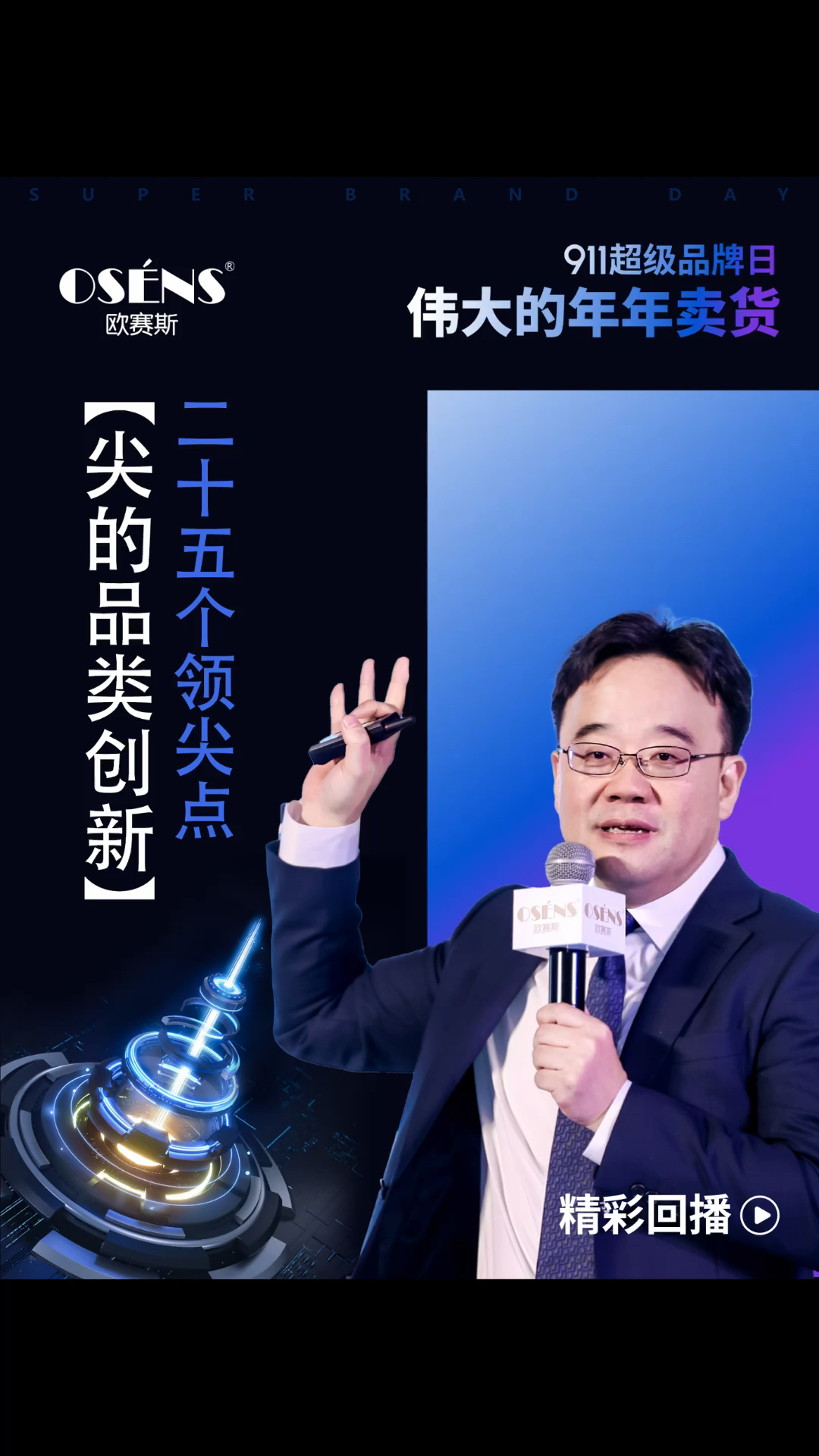 尖的品类创新:五仁汤圆家实力新品类创新驱动增长