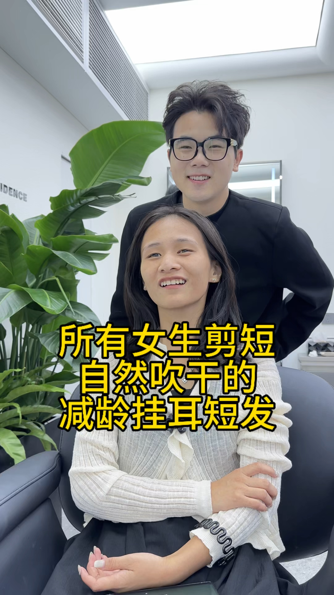 适合所有女生剪短不用打理的减龄挂耳短发发型