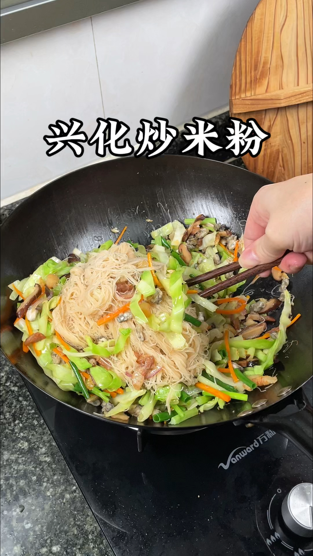 莆田特色兴化炒米粉#家常美味 #莆田美食 #炒米粉 #地方特色美食