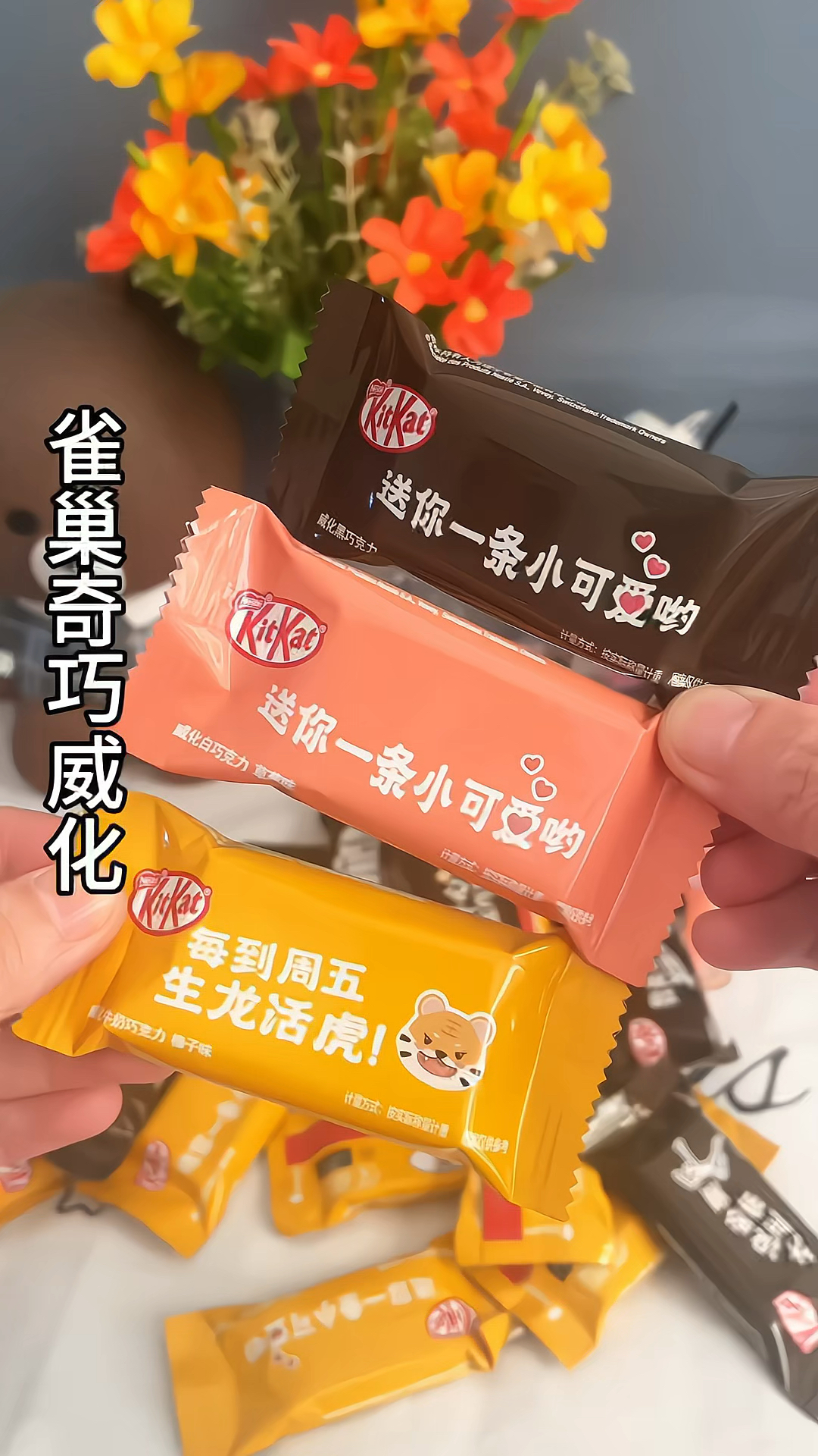 雀巢奇巧威化  好吃到停不下来