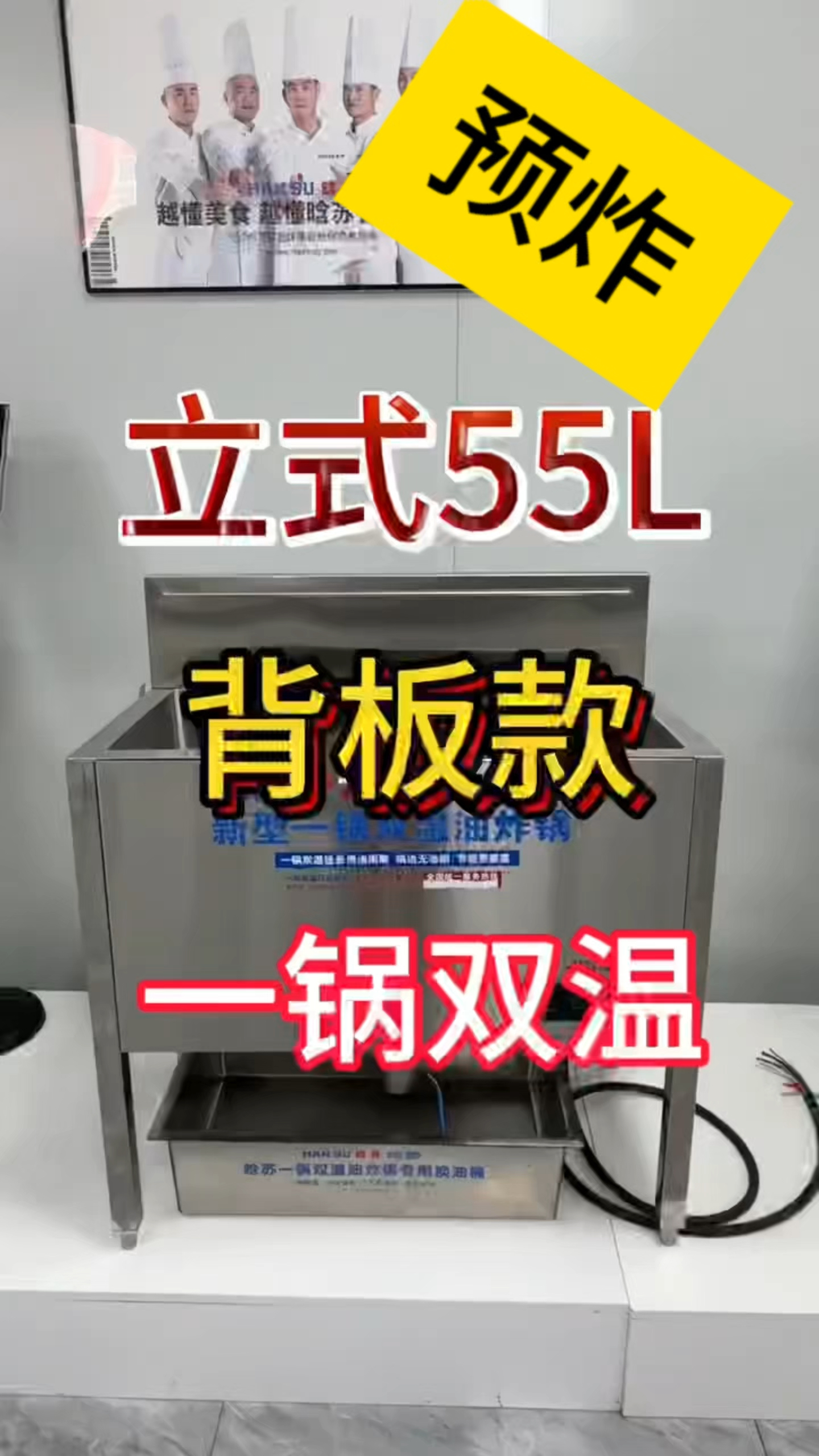 炸货类专用大型油炸锅炸鸡炸鱼炸虾炸丸子炸油条一锅双温专利技术