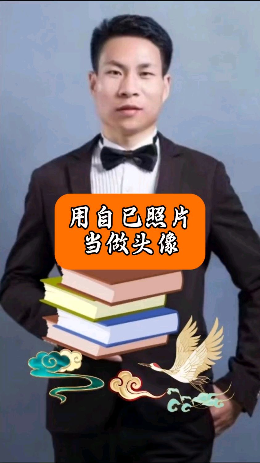 #用自己照片做头像的人