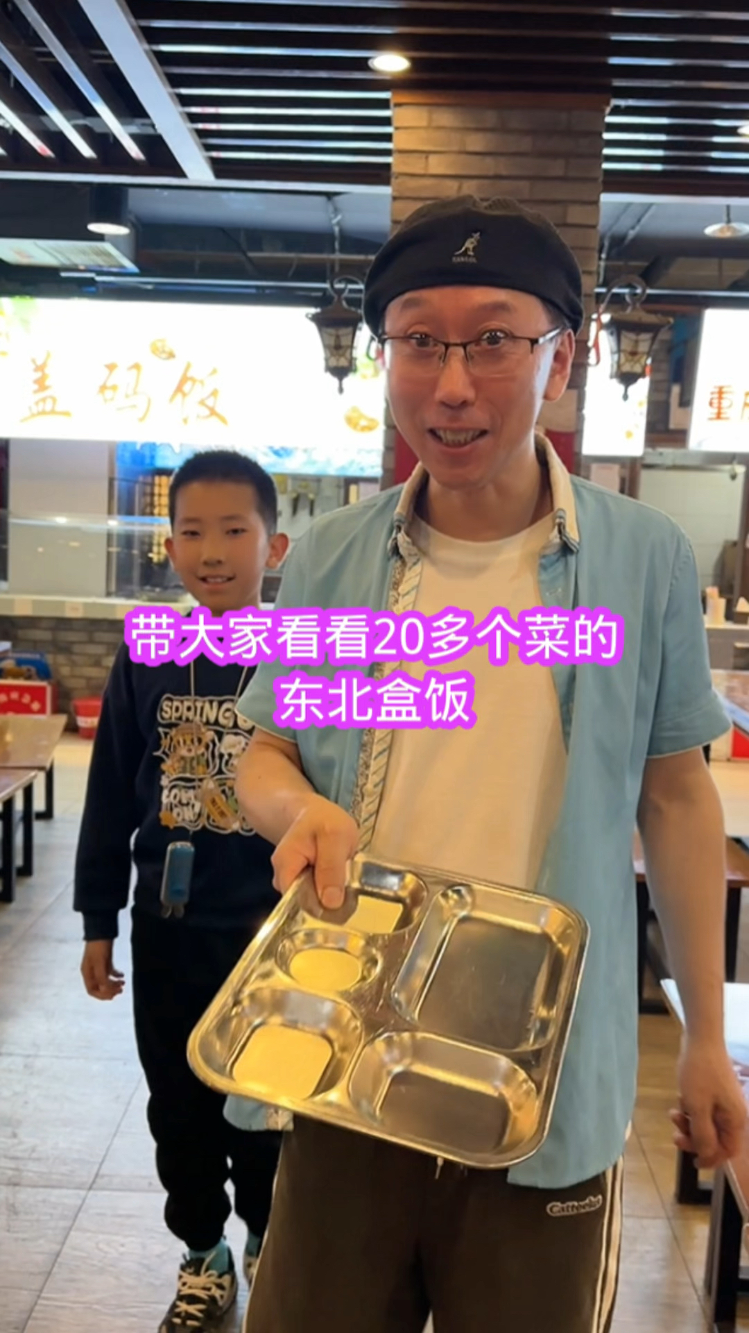 带大家看看在东北吃盒饭都能吃到什么菜